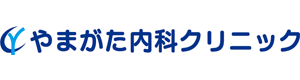 やまがた内科クリニック